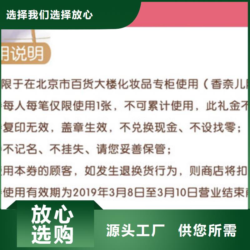 【防伪票券包装盒印刷厂家定制不额外收费】产地采购