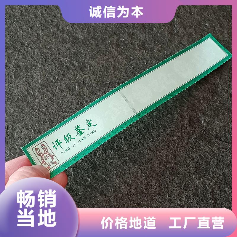 评级币标签,防防伪资格出货及时可定制