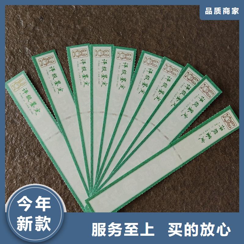 评级币标签防伪定制库存丰富质量看得见