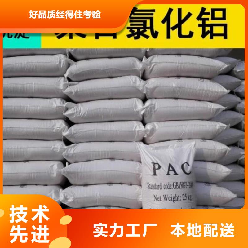 28含量PAC厂家直销用心做好每一件产品