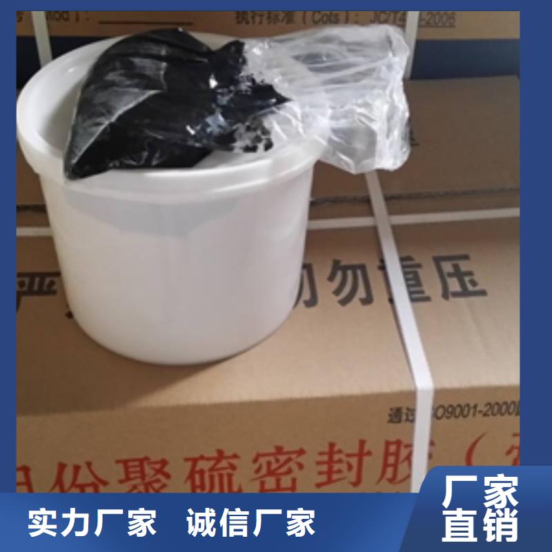 双组分聚硫密封膏河道护坡水渠用-欢迎致电厂家规格全