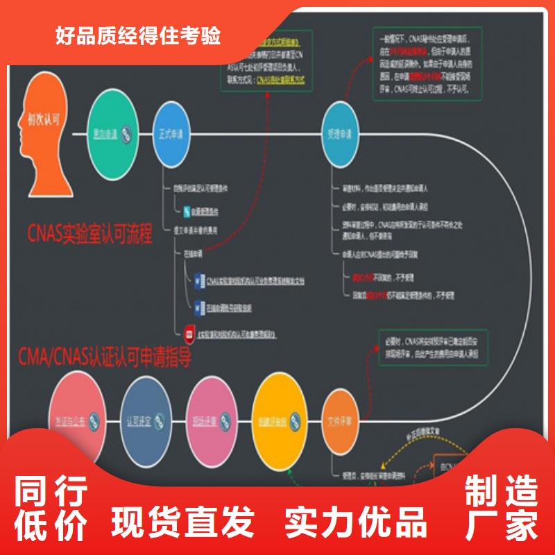 CMA资质认定CNAS认可今日价格品质无所畏惧