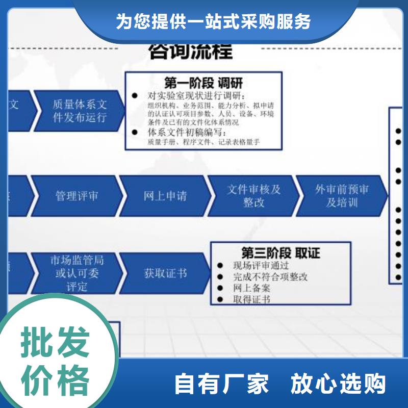 【CMA资质认定】CNAS怎么产地源头好货快速发货