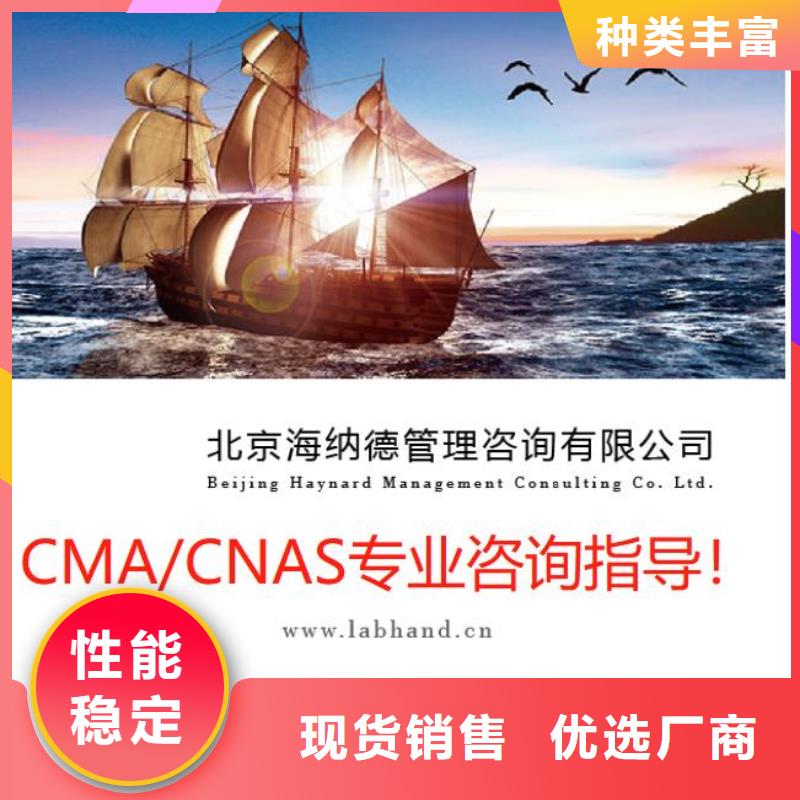 【CMA资质认定】资质认定的材料让利客户当地公司