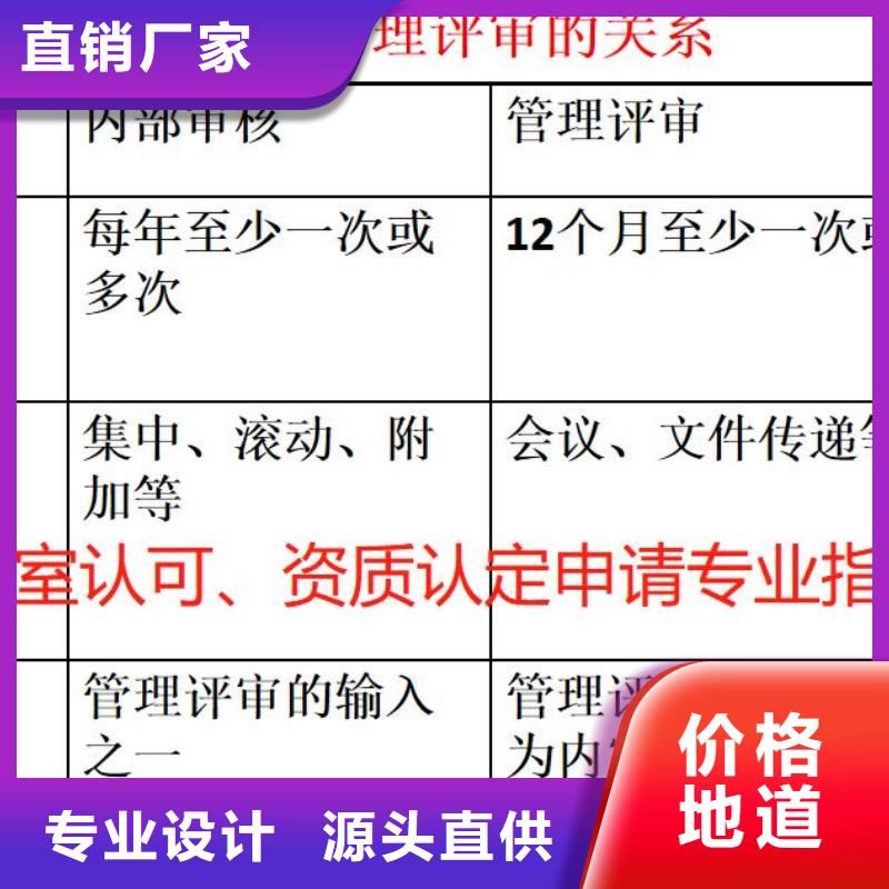 CMA资质认定-CMA费用和人员条件专业信赖厂家附近供应商