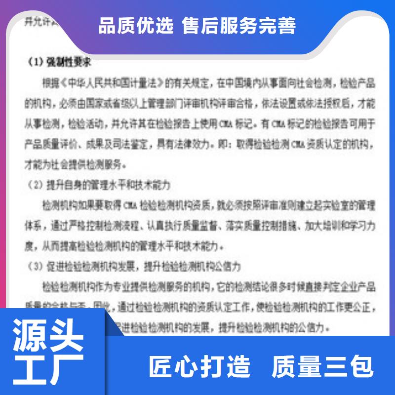 CMA资质认定【CNAS认可】专业的生产厂家专注质量