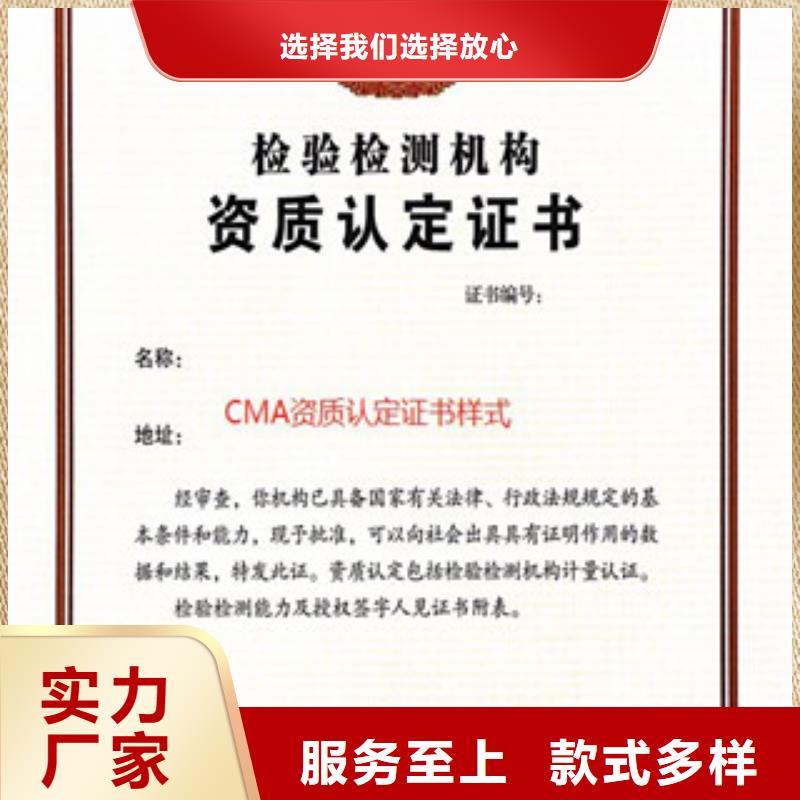 CMA资质认定CNAS认可专注质量精心推荐