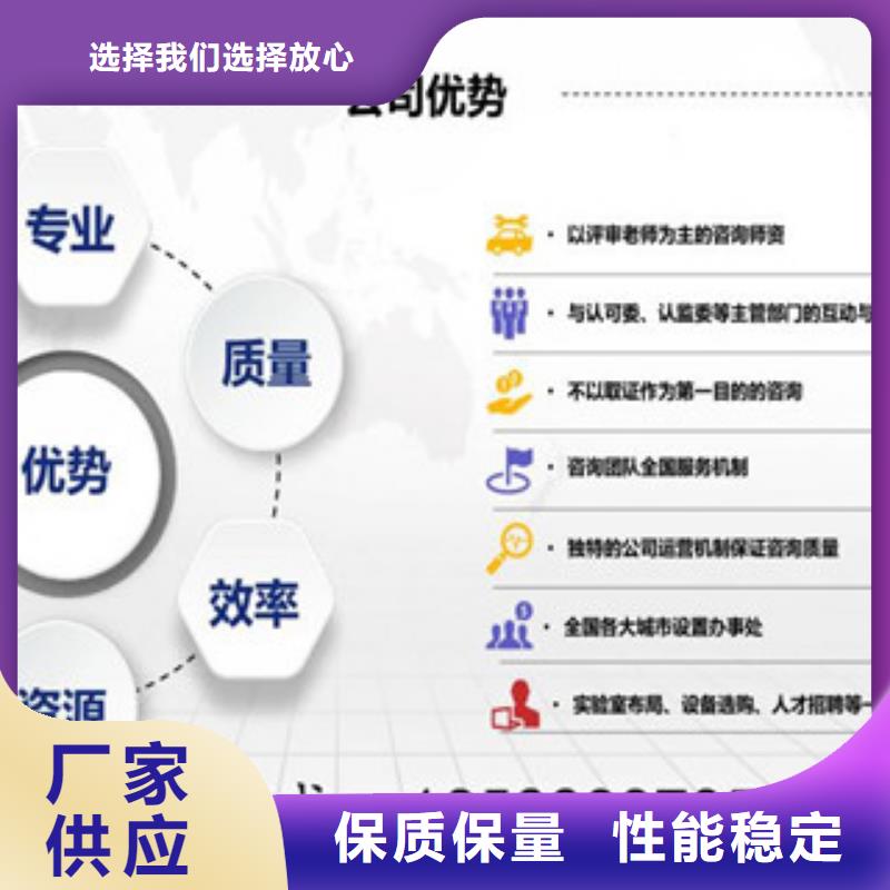 CMA资质认定【实验室认可申请方式】注重细节一站式采购商家