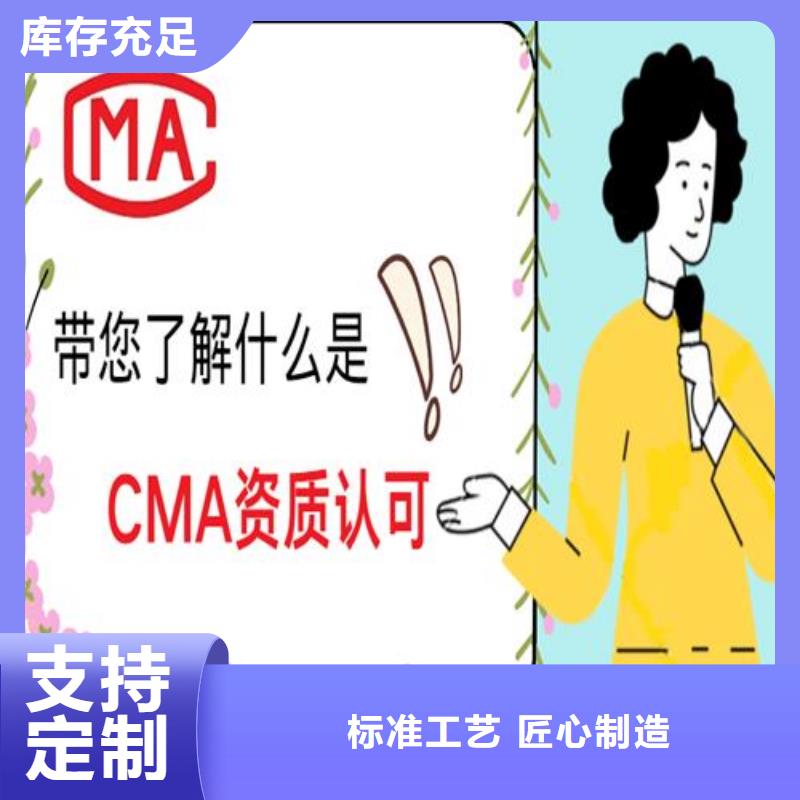 CNAS实验室认可CMA支持非标定制专业生产制造厂