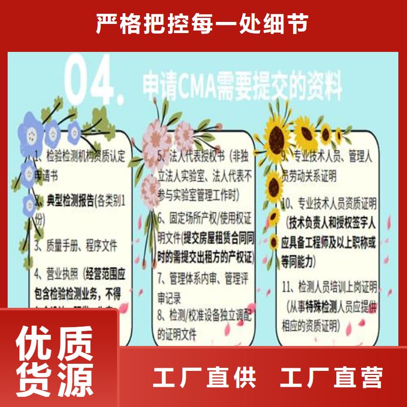 CNAS实验室认可CMA申请现货交易一对一为您服务