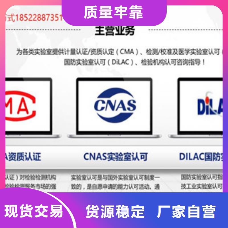 CNAS实验室认可【实验室认可】客户满意度高附近生产商