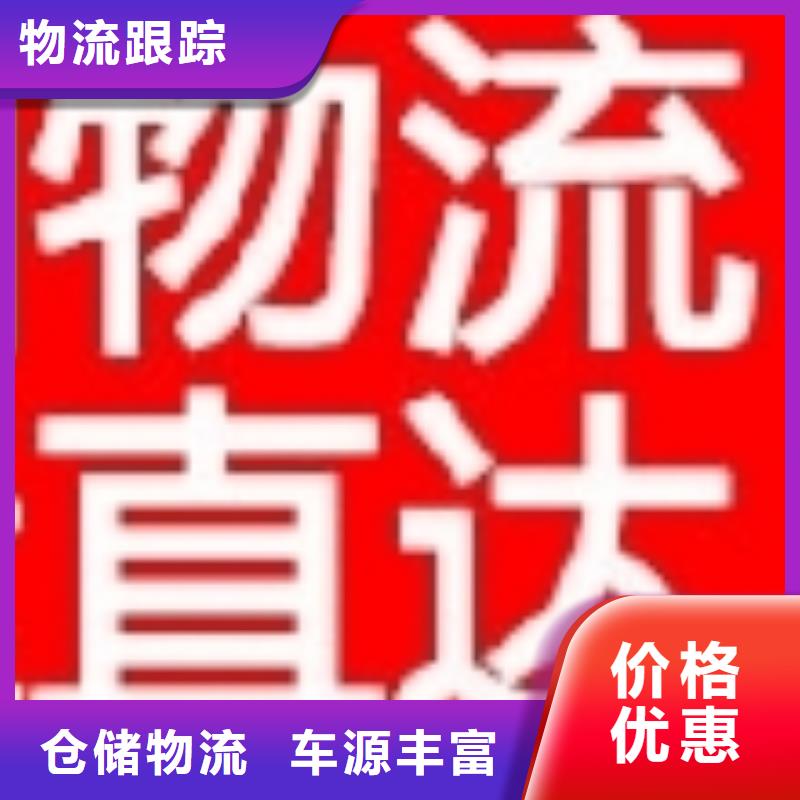 江苏物流 龙江到江苏物流专线运输公司返空车大件零担整车信誉良好