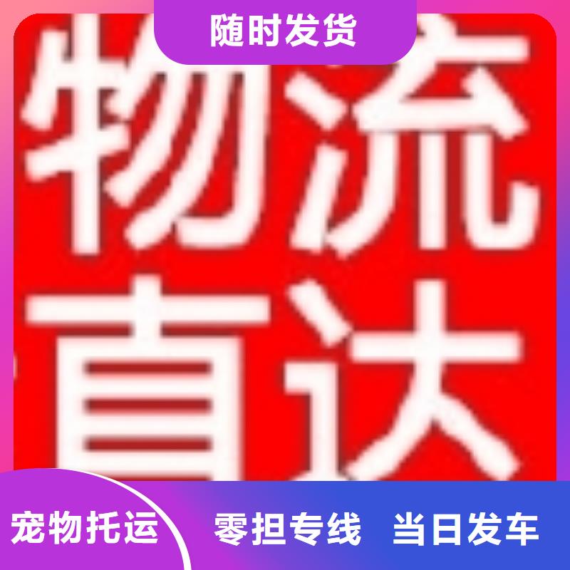 无锡【物流】_乐从到无锡物流专线运输公司冷藏回头车大件托运轿车运输