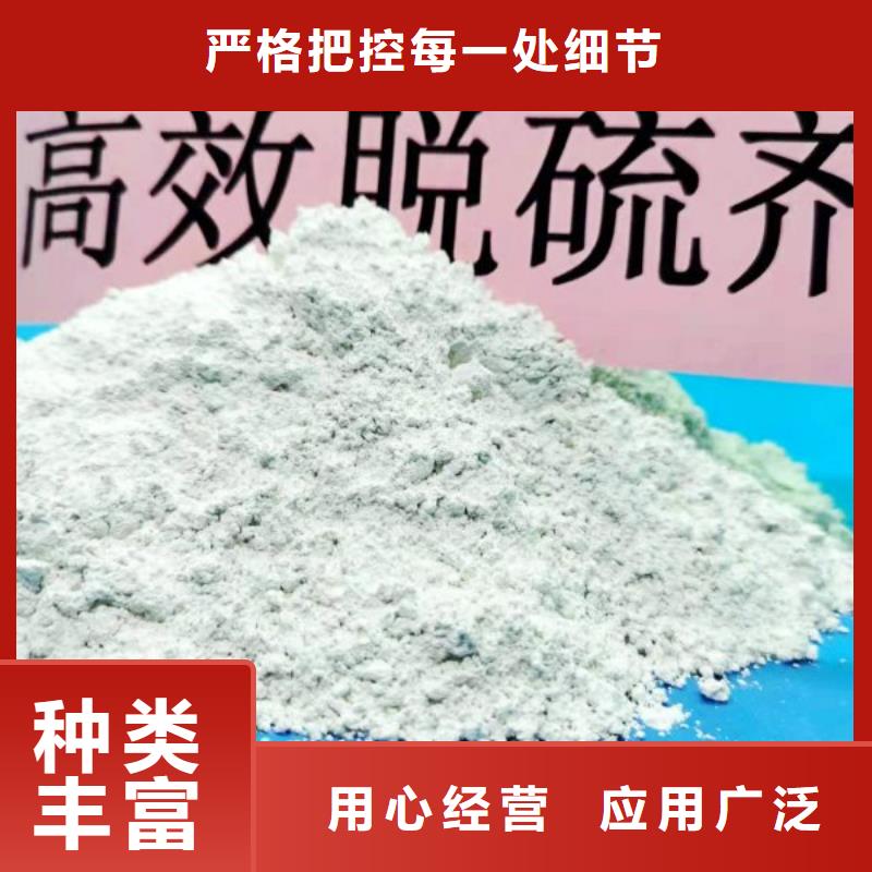 干法氢氧化钙脱硫剂-可寄样品定制销售售后为一体