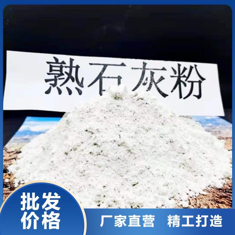 【高活性氢氧化钙脱硫剂】厂家现货齐全售后无忧