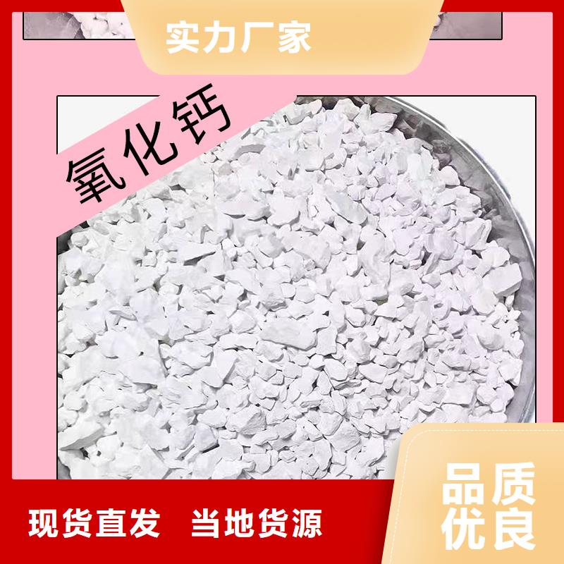 生石灰氢氧化钙颗粒厂家自营厂家实力大