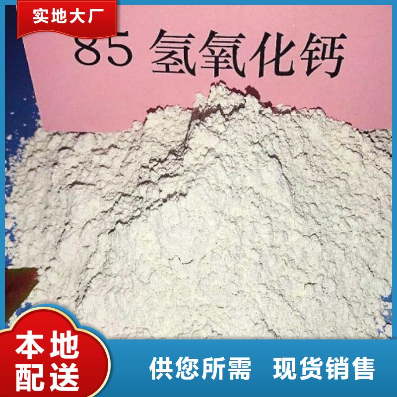 高比表面积氢氧化钙,钙基脱硫剂厂家直营同城供应商