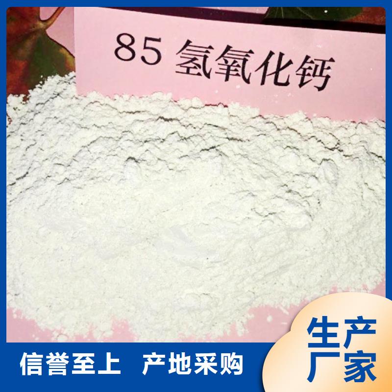 高比表面积氢氧化钙-灰钙粉厂家销售同城生产商