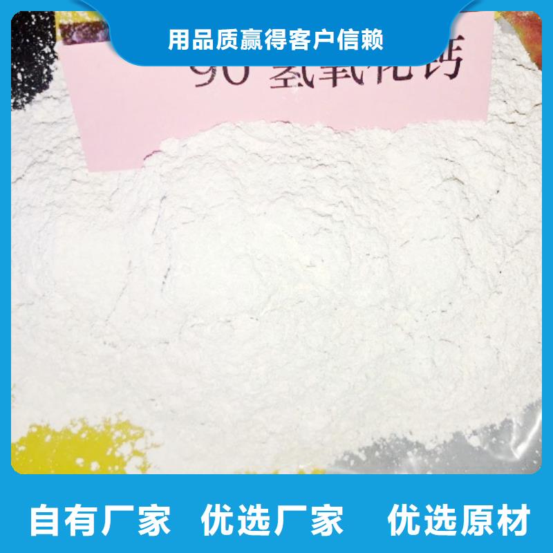 高比表面积氢氧化钙-钙基脱硫剂客户好评本地货源