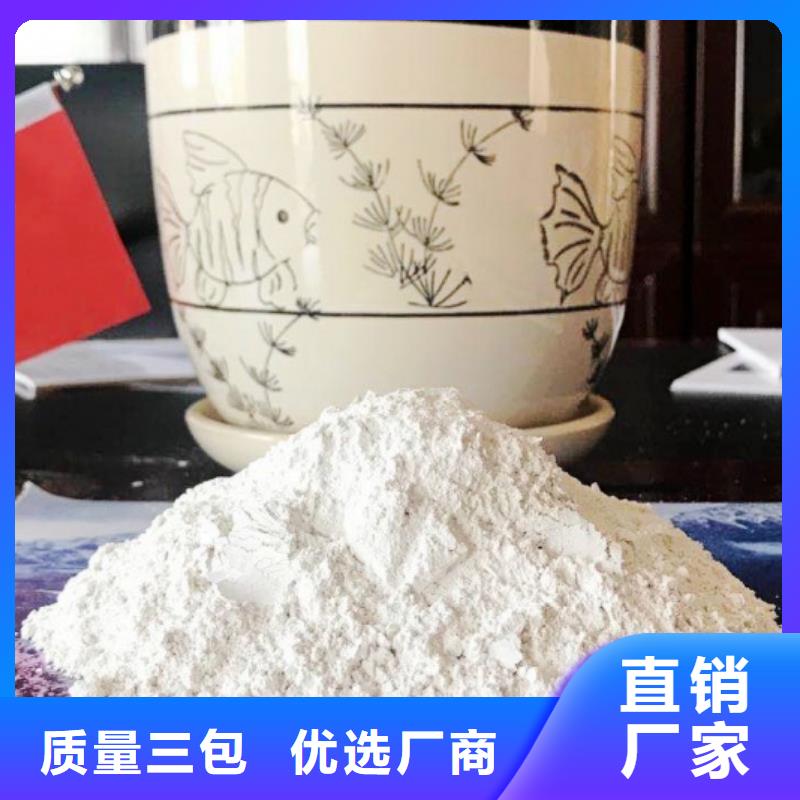 高比表面积氢氧化钙,【氢氧化钙】厂家直销规格多样合作共赢