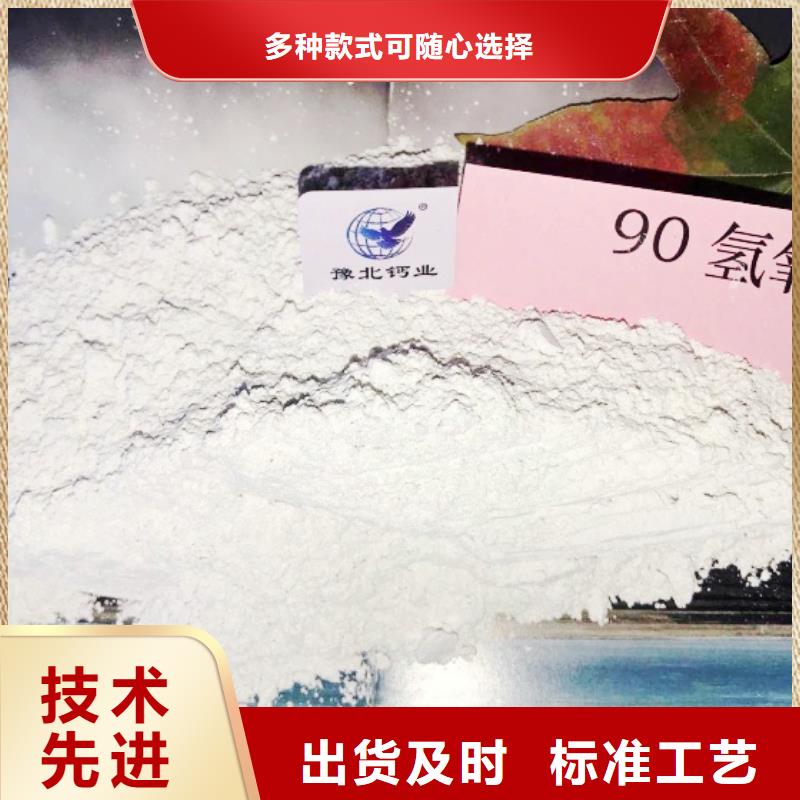 高比表面积氢氧化钙_氧化钙厂打造行业品质保质保量
