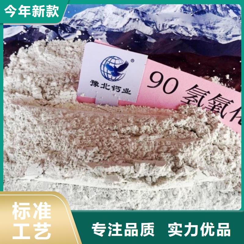 高比表面积氢氧化钙颗粒氢氧化钙质量好专注品质