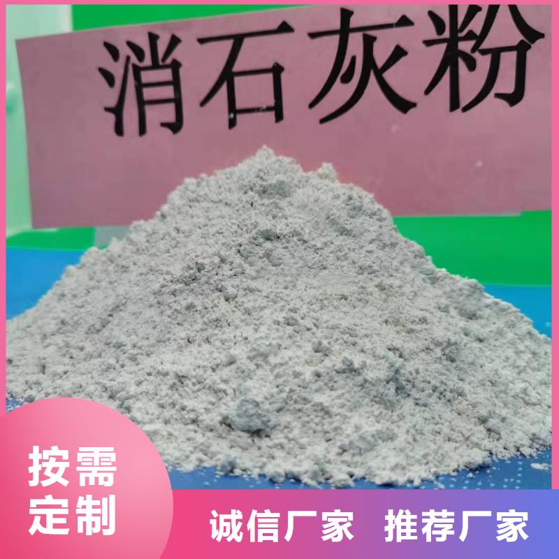 高活性氢氧化钙脱硫剂-高活性氢氧化钙脱硫剂质优价廉同城制造商