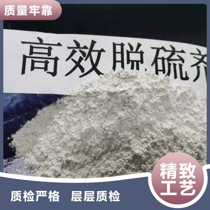 高活性氢氧化钙脱硫剂发货及时附近制造商