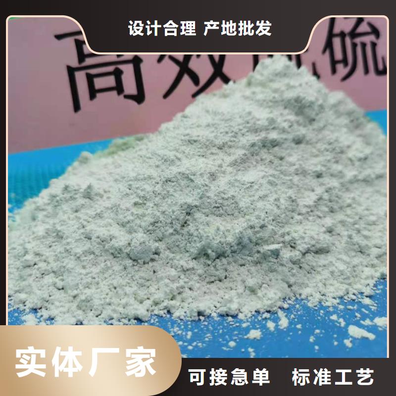 高活性氢氧化钙脱硫剂质量过硬正品保障