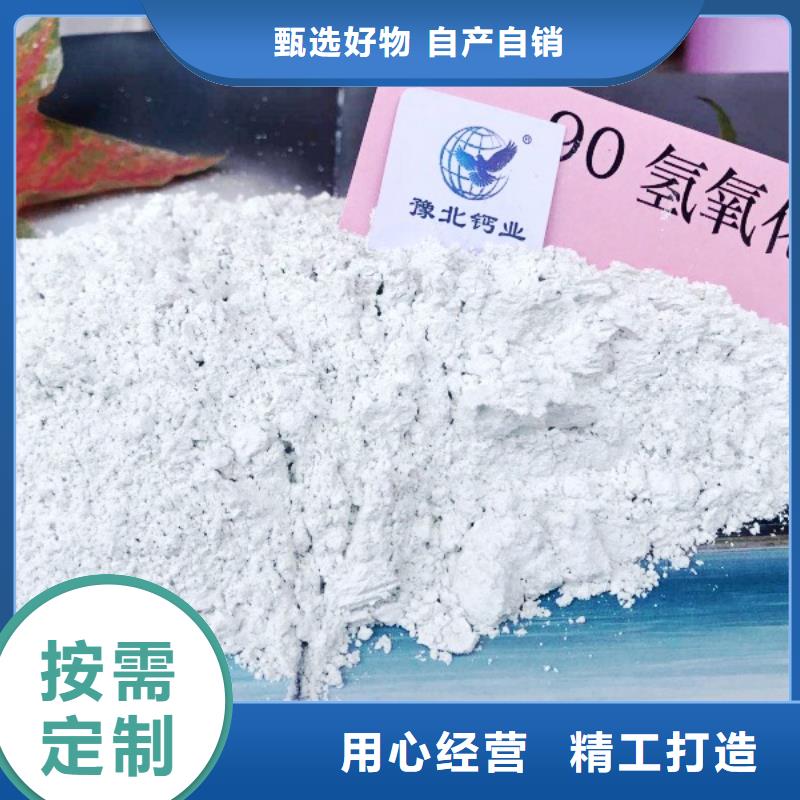 高效氢氧化钙行业经验丰富批发价格