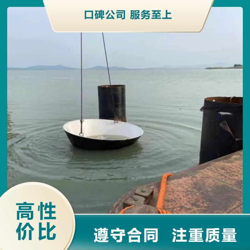 【水下切割水下封堵施工效果满意为止】欢迎询价