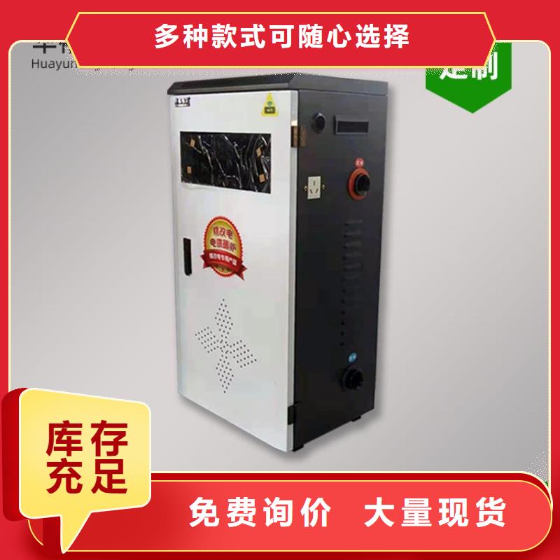 电热水锅炉壁挂式碳晶电暖器优选原材拒绝伪劣产品