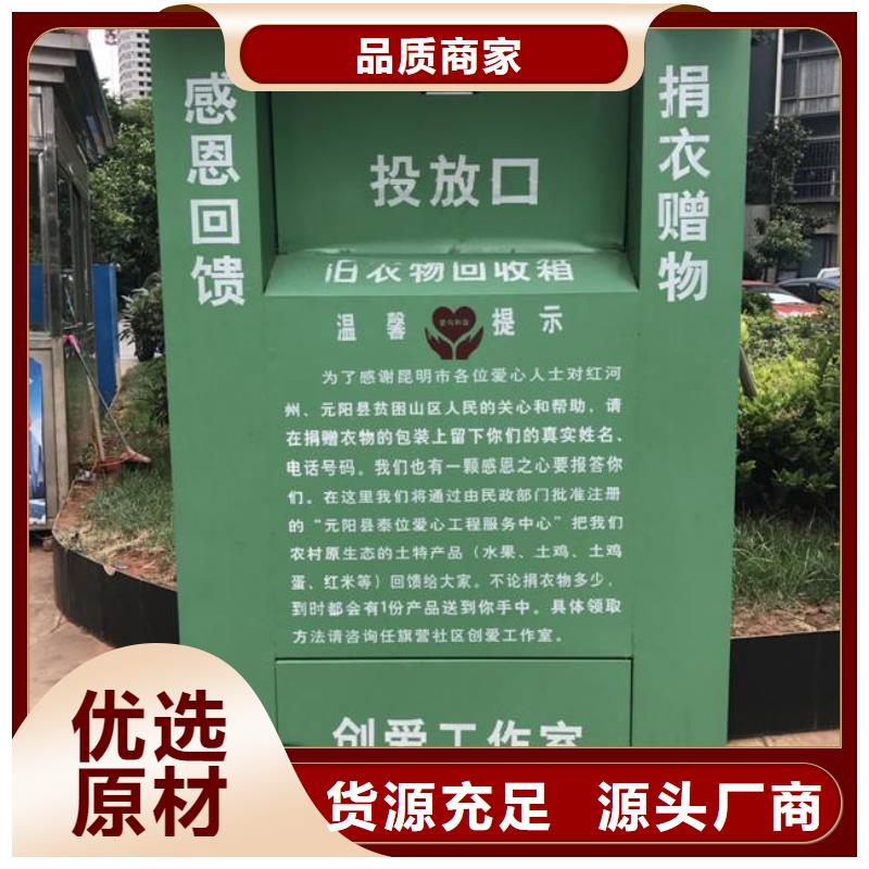 旧衣回收箱承接厂家直营