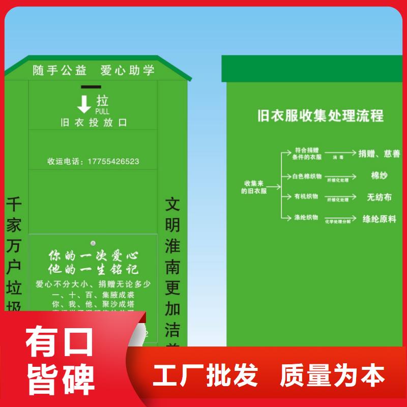 旧衣回收箱厂家售后无忧本地厂家