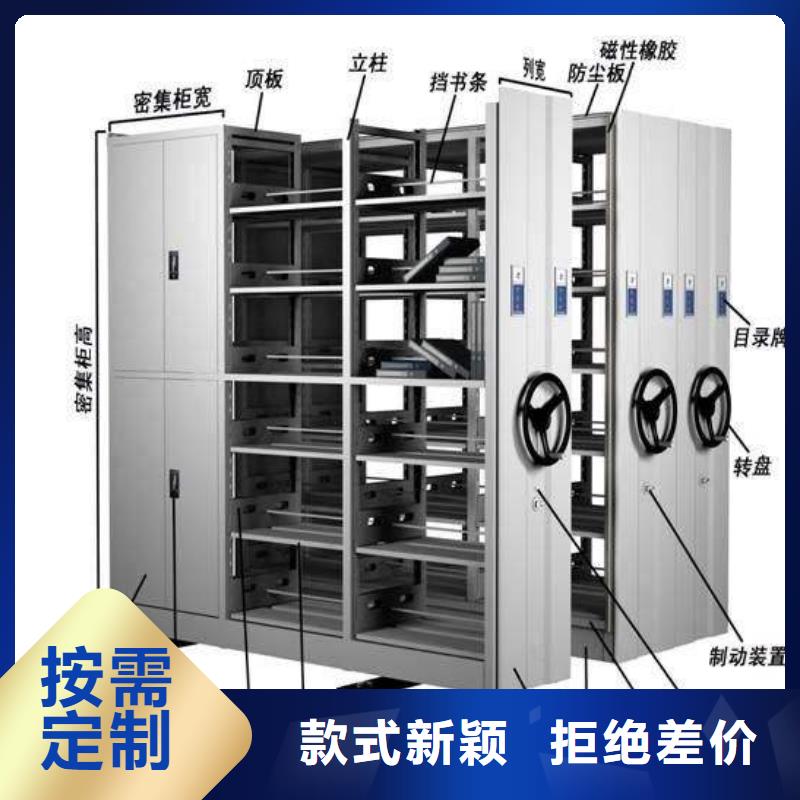 密集架密集柜适用范围广拒绝中间商