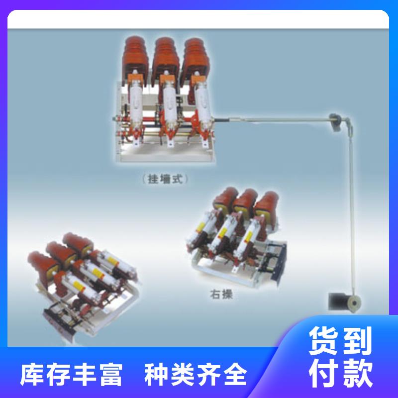 负荷开关,真空断路器厂家采购欢迎来厂考察