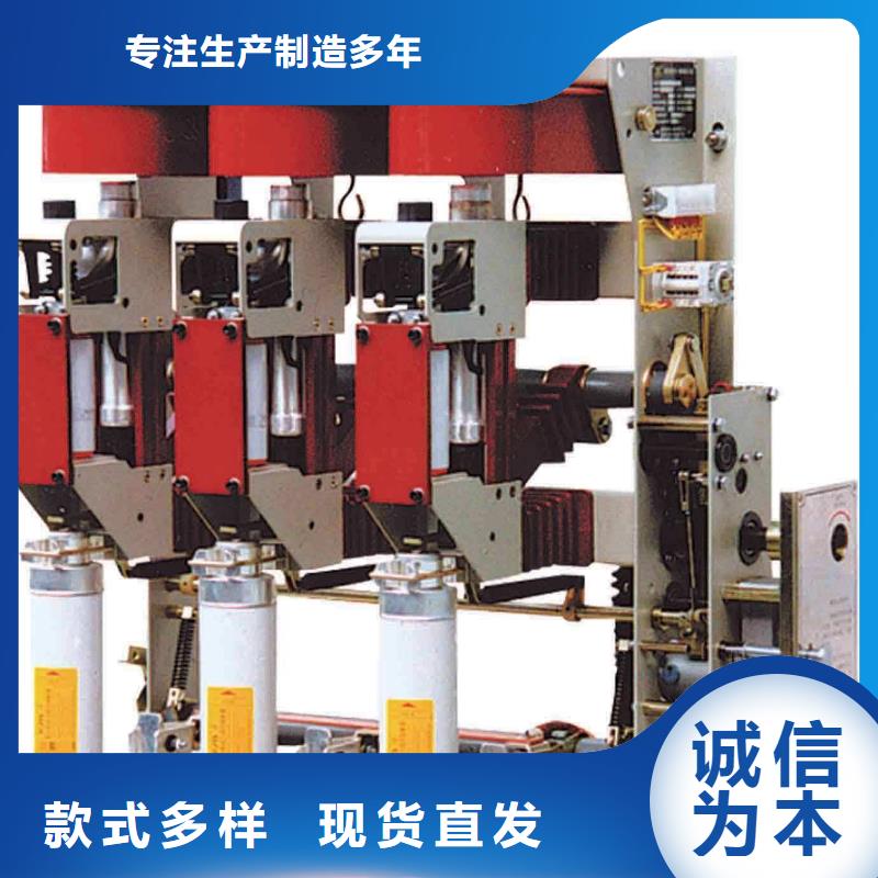 FN16-12R/400负荷开关樊高支持货到付清