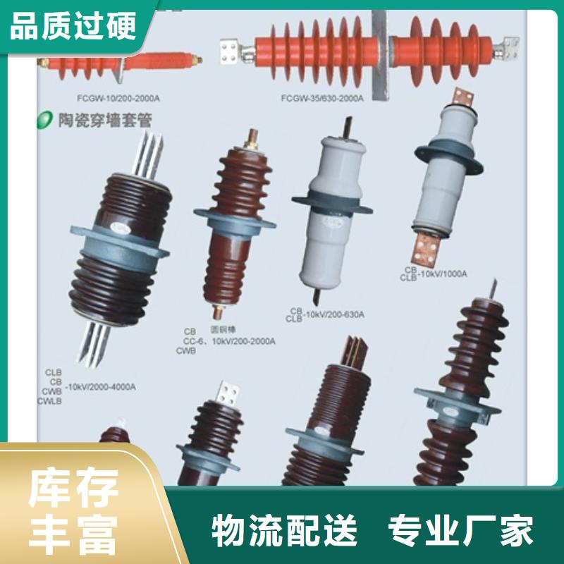 FCRG3-40.5/1250高压硅胶穿墙套管全新升级品质保障