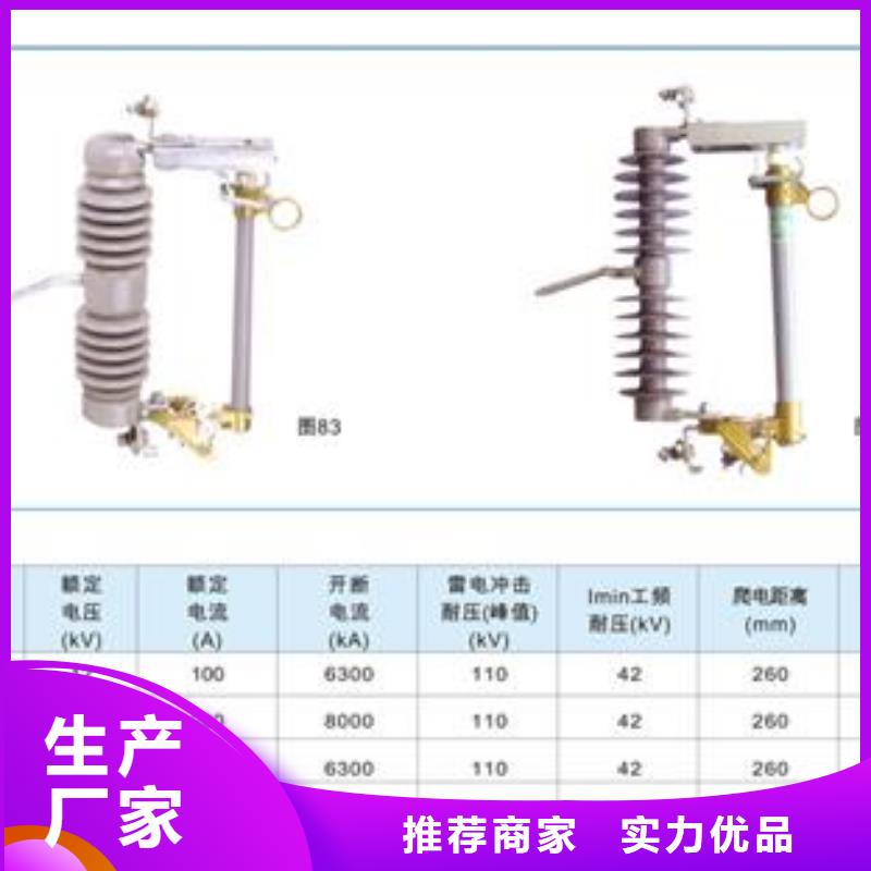 熔断器【跌落式熔断器】精心选材厂家直销大量现货