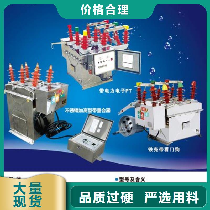 ZN28-12T/1000真空断路器本地供应商