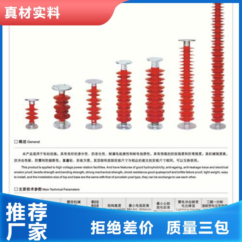 XWP2-16绝缘子附近制造商