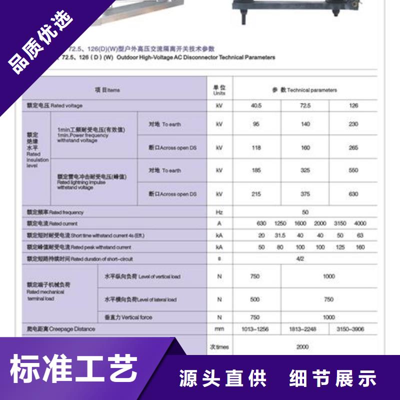 DCD-12/900A高压隔离开关经验丰富质量放心