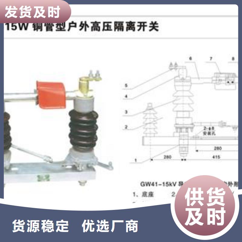 GW4-35GD/1250A高压隔离开关多年经验值得信赖