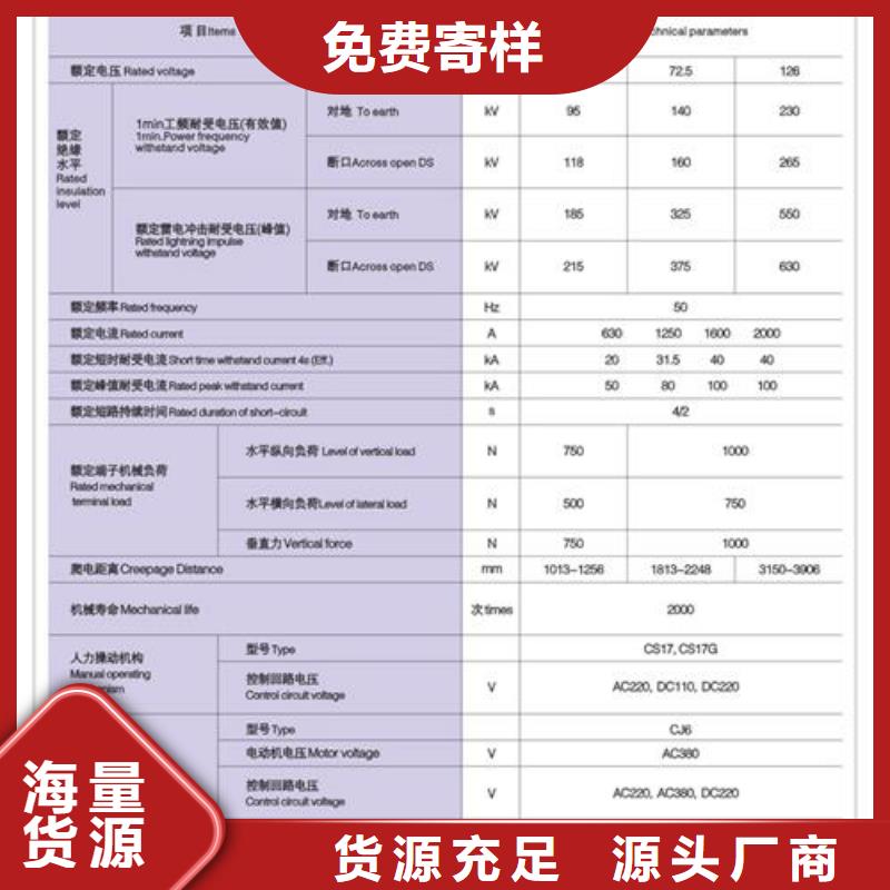 HGW4-40.5GD/630高压隔离开关大量现货供应