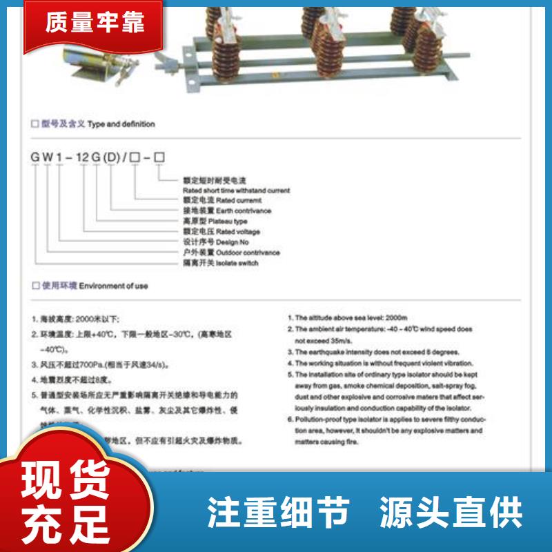 GN6-6T/600户内高压隔离开关免费寄样