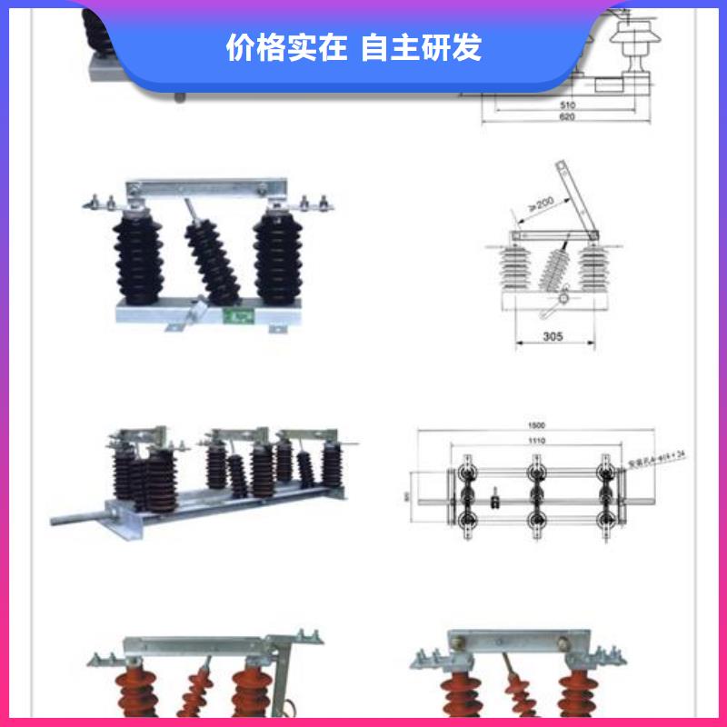 GW9-10/1000A隔离开关樊高海量库存