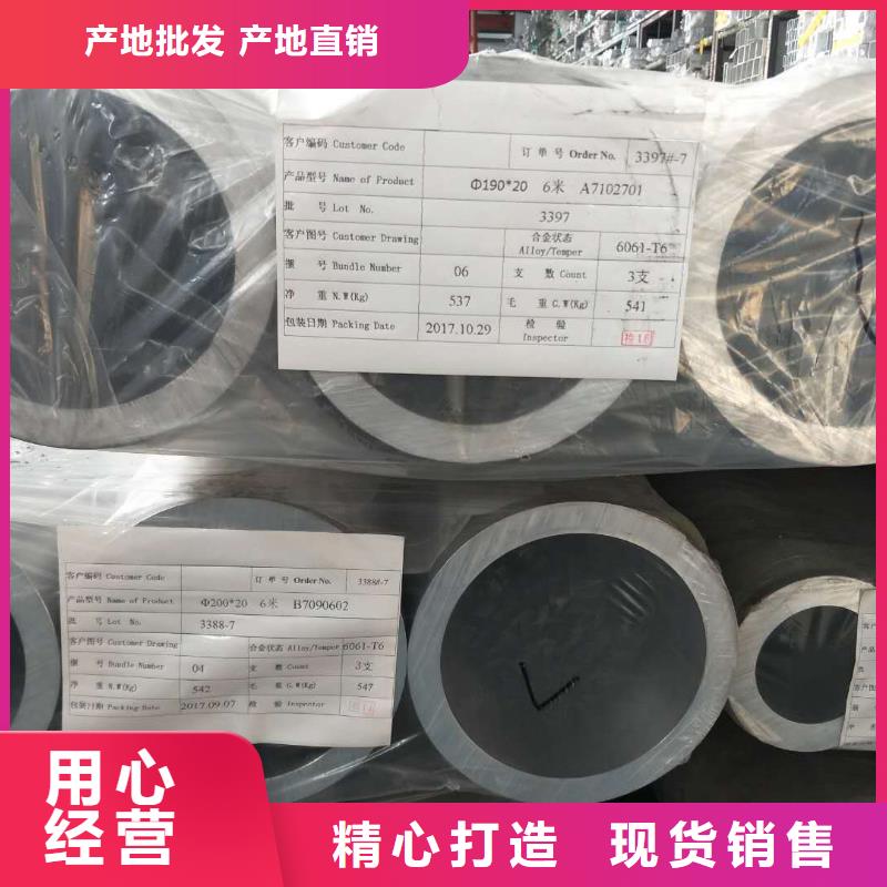 【铝管-紫铜棒今日新品】保障产品质量