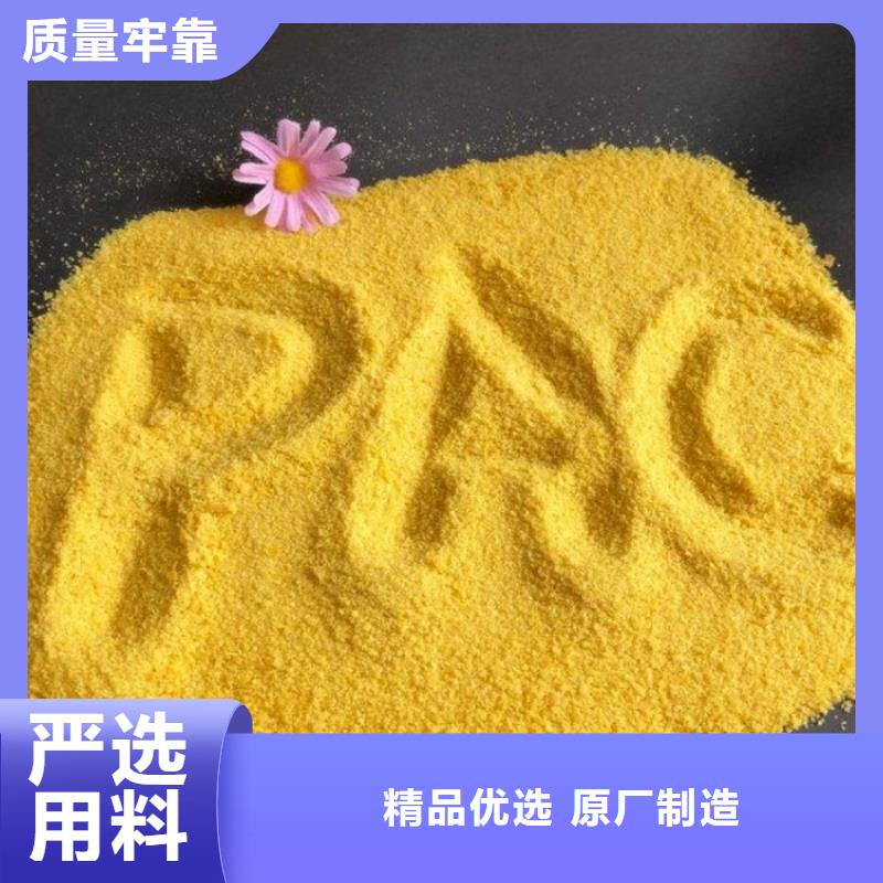 pac聚合氯化铝厂家价格厂家直销售后完善同城货源