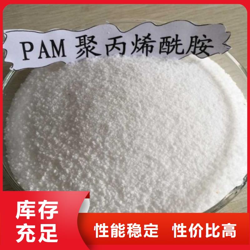 【pac】_聚丙烯酰胺PAM同行低价交货准时