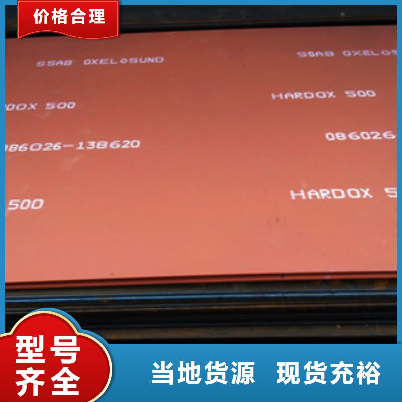 进口耐磨板nm500耐磨钢板准时交付附近品牌